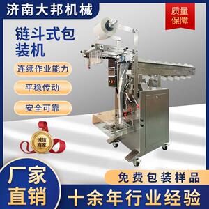 链斗式包装机手投玩具包装机 果干包装 米线湿面条凉皮包装机