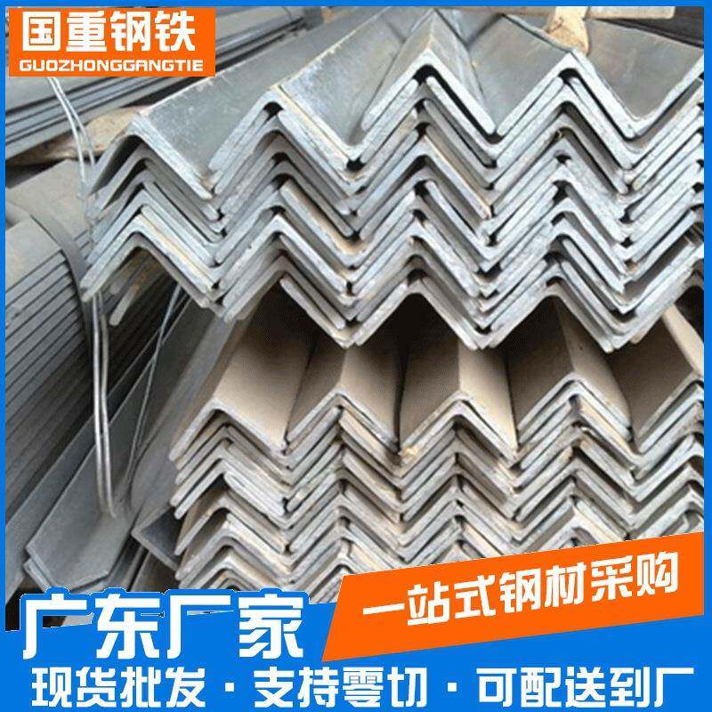 广东镀锌角钢现货厂房搭建q235b热轧角铁幕墙用桥架支架用角铁