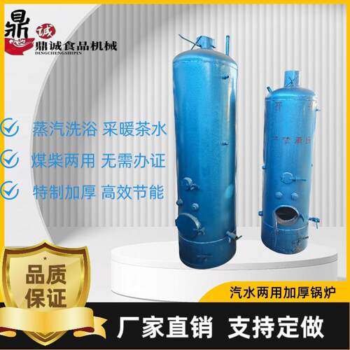 蒸馒头燃煤锅炉取暖锅炉直径60烧柴火锅炉