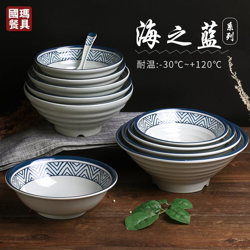 A5海之蓝密胺面碗商用大号塑料汤碗麻辣烫大碗日式餐具防摔彷瓷碗