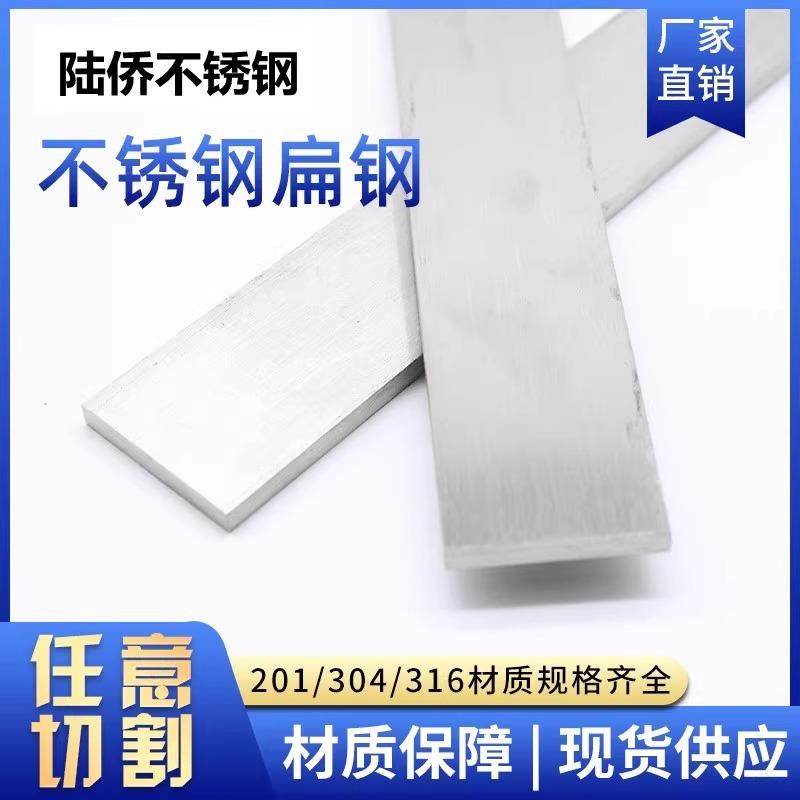 201 304 316不锈钢扁钢5*30 5*40 5*50 10*20 10*30 拉丝扁条扁铁,金属材料及制品,扁钢,淘宝优惠券,粉丝福利购,淘宝优惠卷