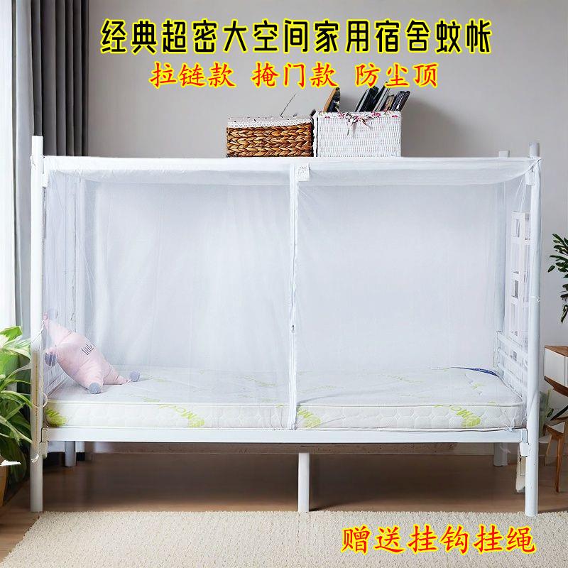 特密学生宿舍蚊帐拉炼 炼 新款单人0.9m上下铺1.2米1.5家用床帘一
