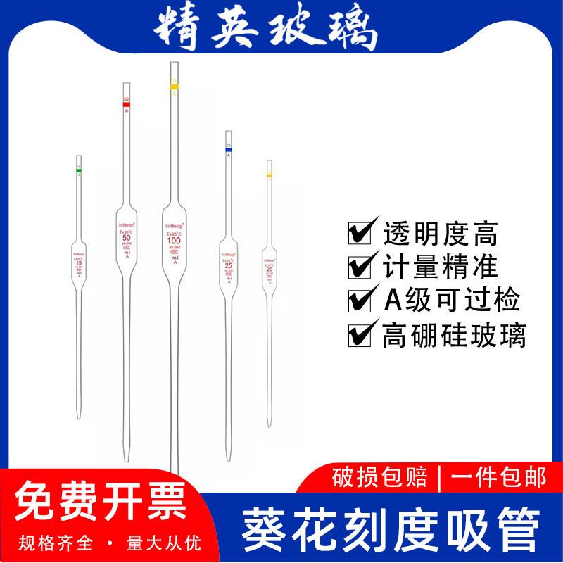 实验器材单标记移液玻璃胖肚吸管1ml2ml3ml5ml10ml25ml大肚吸管