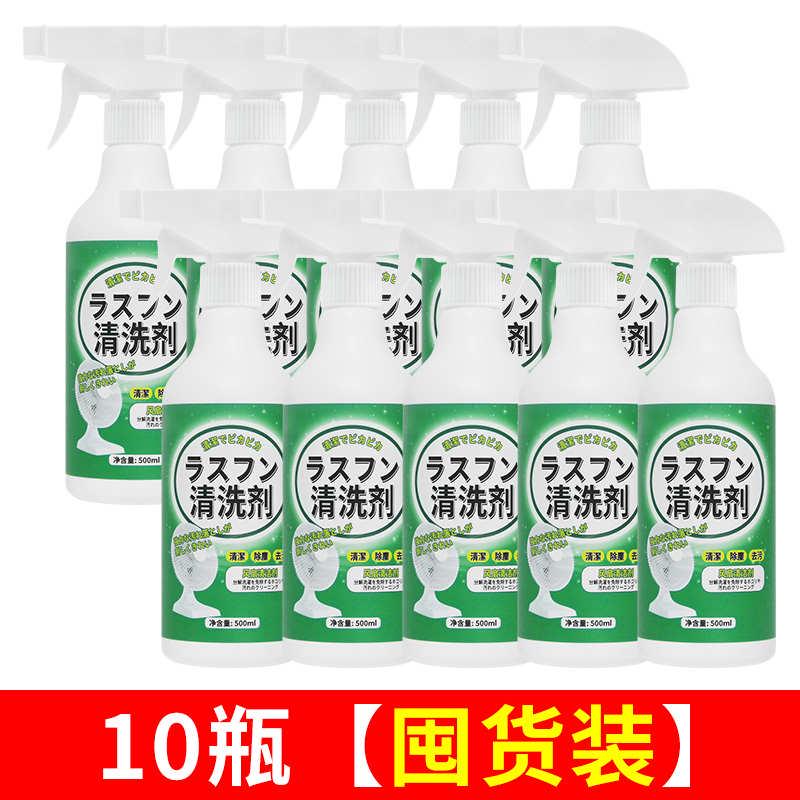 空调风扇清洗剂免拆洗一喷净强力去污除异味清洁剂清理洗风扇神器