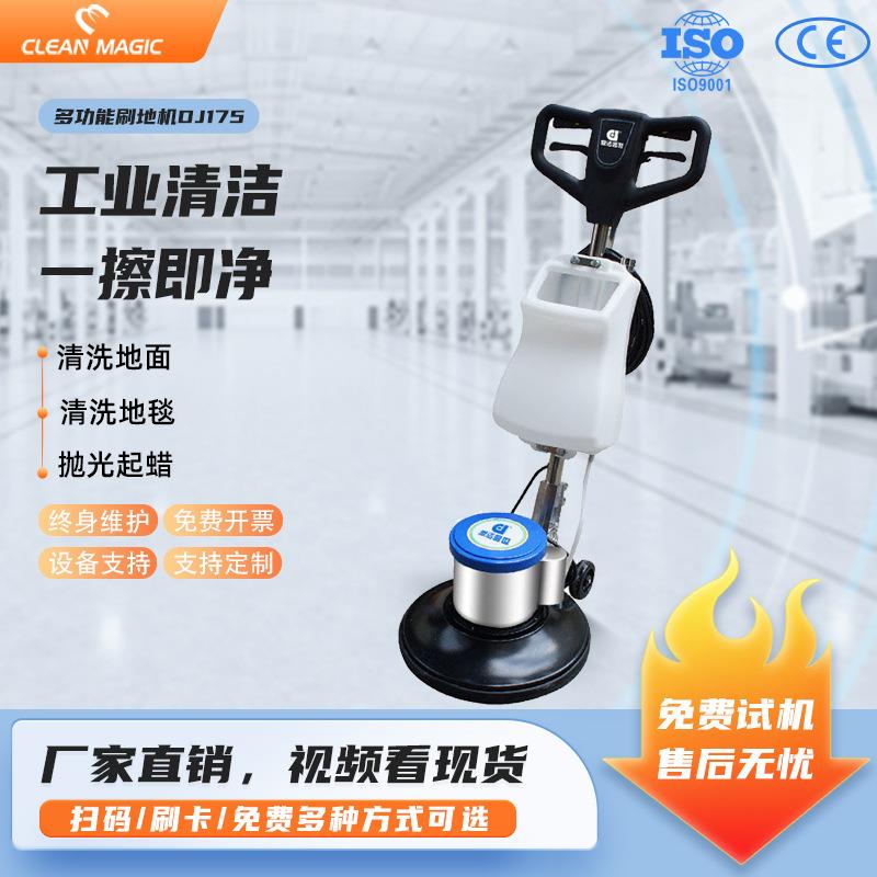 商用地板擦地机商场机场酒店地毯大理石打蜡翻新机单擦机DJ175