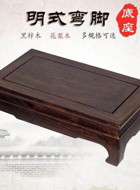 红木黑檀木雕刻长方形实木底座鱼缸盆景奇石底座石头佛像摆件底座