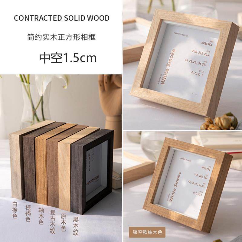 正方形实木相框中空画 画框立体加厚内空卷纸标本框北欧原木干 干