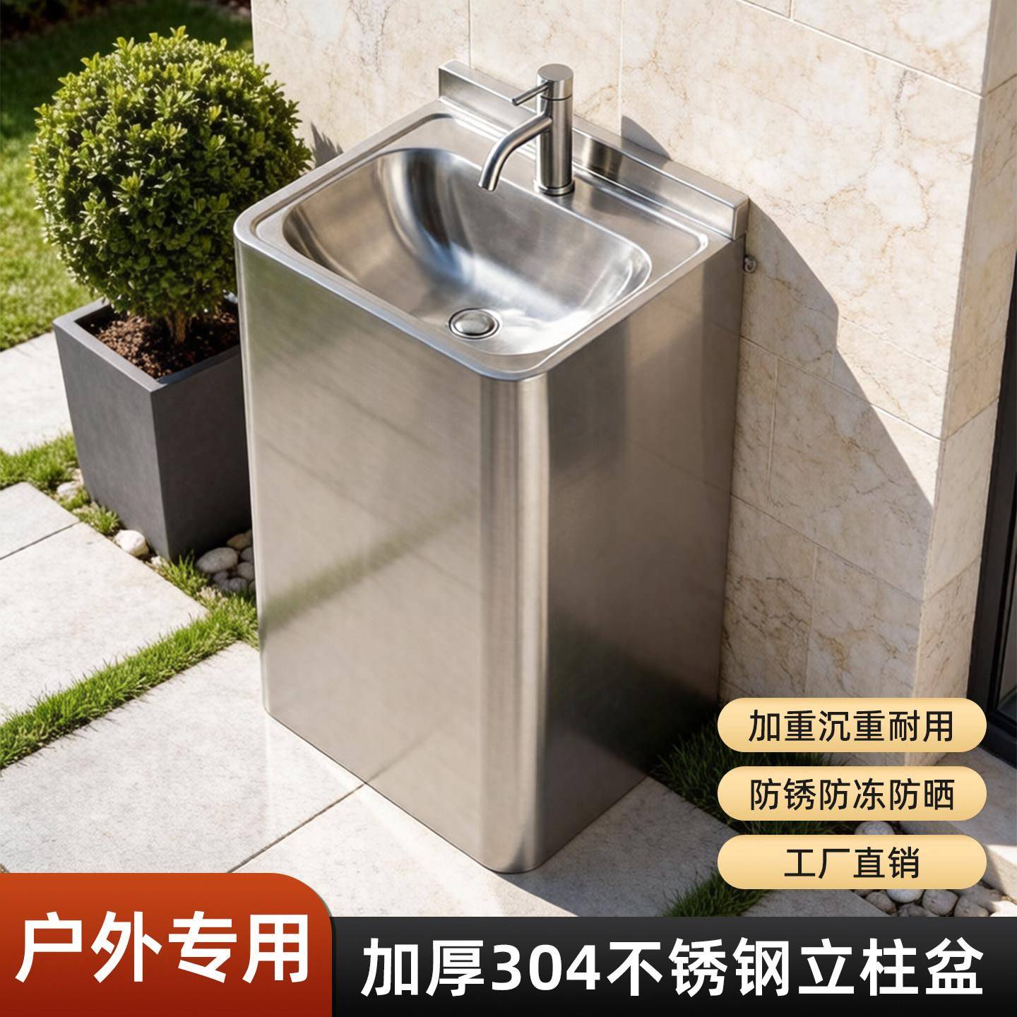 户外不锈钢立柱洗手盆阳台庭院一体落地式带侧边水龙头浇花接水盆