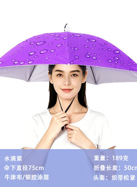 带头上的伞帽头戴式遮阳防晒钓鱼专用防雨斗笠雨伞帽子斗篷头盔伞