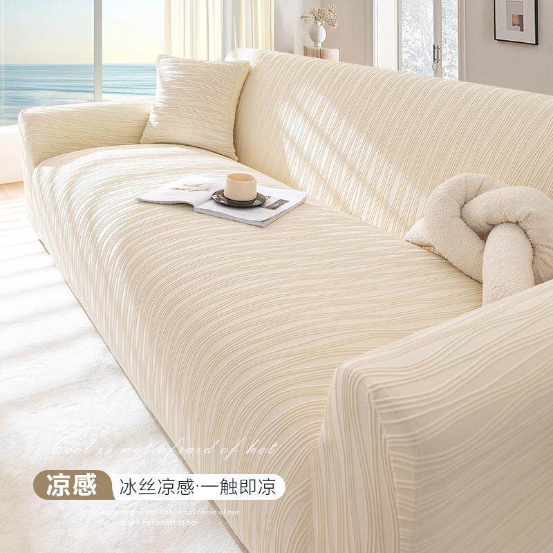沙发罩全包万能套新款夏季冰丝凉感一体式沙发套罩弹力沙发盖布