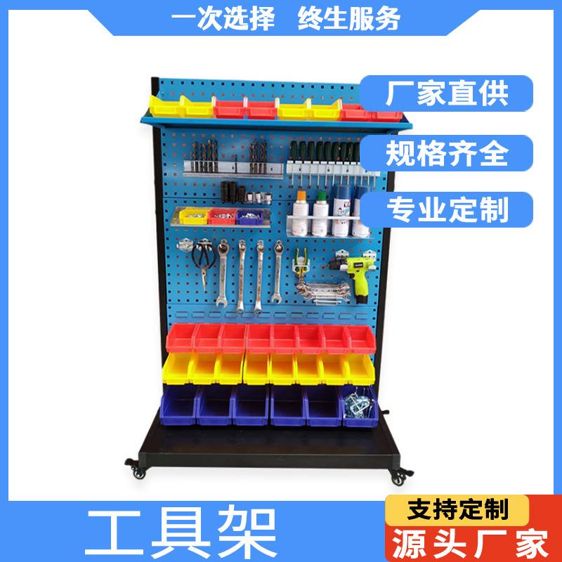 五金工具架 移动工具架 物料整理架 五金零件工具货架 工具整理架