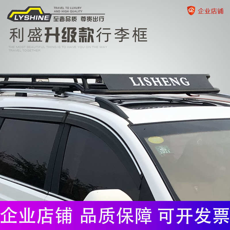 汽车车顶行李架行李框车顶架框筐旅行架货架越野车SUV改装通用
