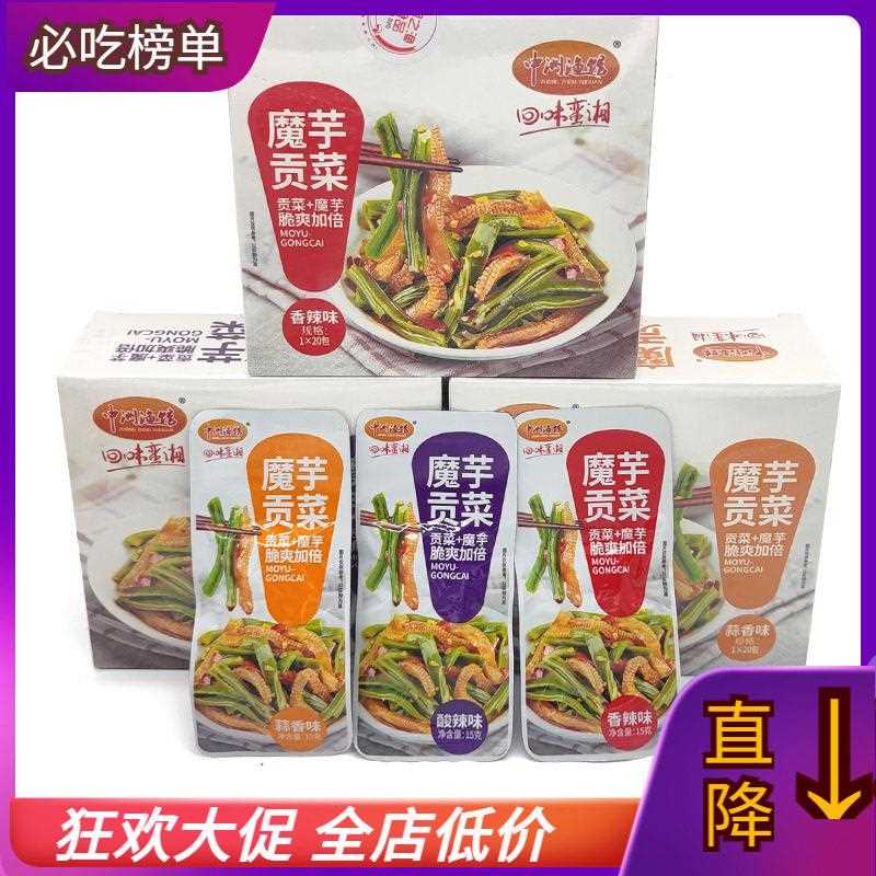 魔芋贡菜中洲渔馆艾妍脆爽酸辣蒜香香辣酱腌菜即食小吃下饭零食