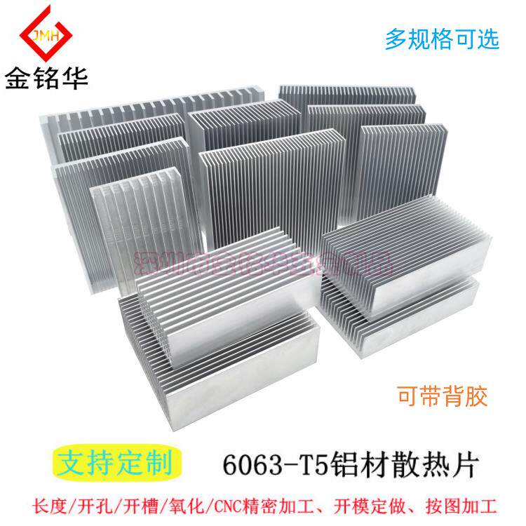 铝挤型材料散热器 功放电子密齿大功率散热片路由PCB板导热块可带