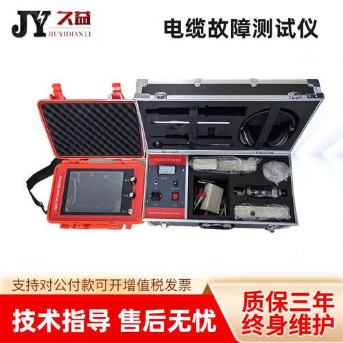 YD-5900电缆故障测试仪电缆故障定位仪地埋电线故障查找设备
