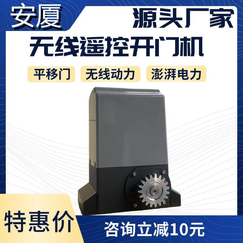 平移门电机开门机平移门电机自动开门机遥控开门机智能开门电动