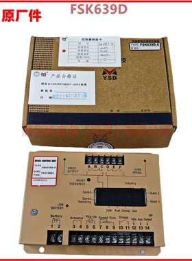 云四达调速板 FSK638D FSK639D FSK639D-A 电子调速器 转速控制器