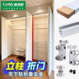 80*25铝合金方管金属衣柜平开门折叠门框架立柱五金配件轨道全套