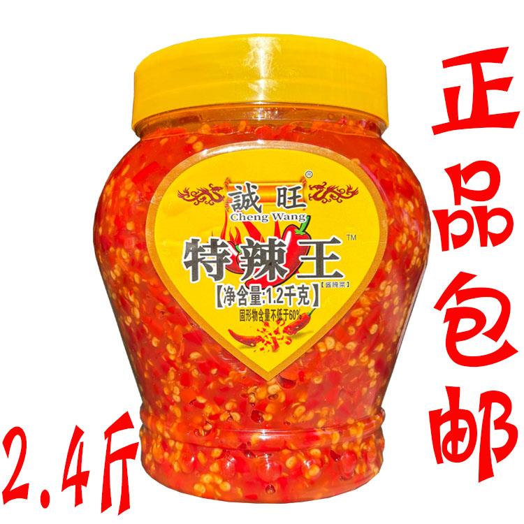 诚旺特辣王1.2kg剁椒鱼头辣椒酱下饭酱拌面炒菜特辣鲜辣十足即食 - 实物图