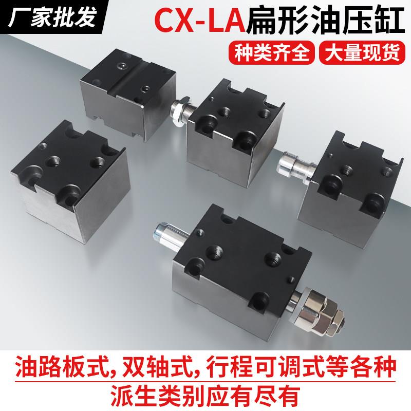 扁方卧式内牙薄型油缸JOB-L HTB CXHC CX-LA32 40 50 63液压模具