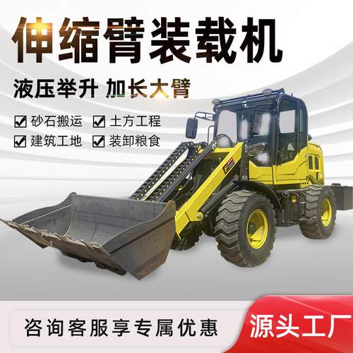 伸臂铲车装机加长臂筑四驱建工地集568装箱装卸叉装载缩机厂家