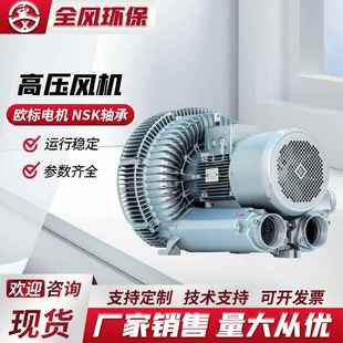 高压风机RB 92S5.5KW低噪音铸铝污水曝气旋涡真空泵鱼塘增氧