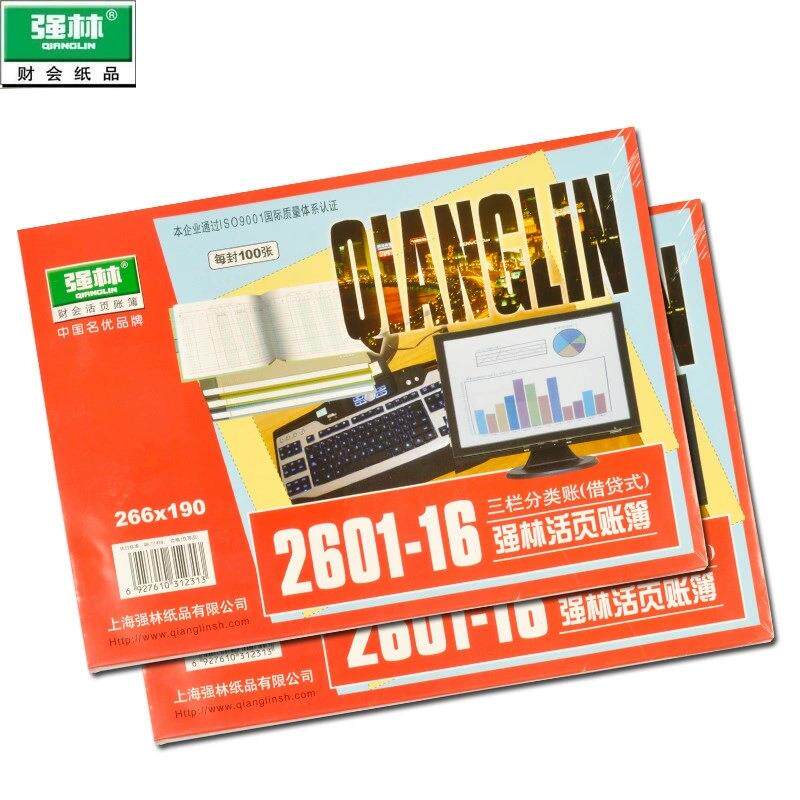 强林2601-16三栏存货分类计数十三栏活页账芯热销借贷式财务
