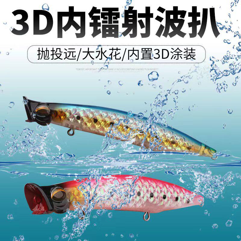 拖拉机路亚浮水炫彩米诺路亚饵