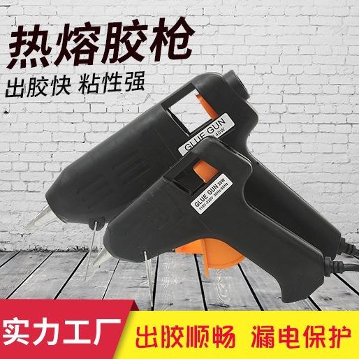 家用热熔胶枪DIY饰品配件快速出胶高温胶枪热熔枪迷你小胶枪