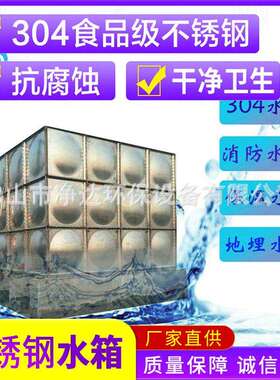 人防水箱不锈钢焊接水箱太阳能保温组合式水箱供水设备厂家
