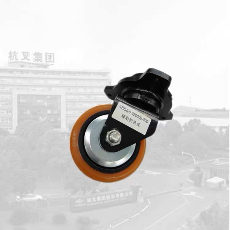 杭叉配件 辅助轮总成ABS200-320000-000 电动托盘车搬运车