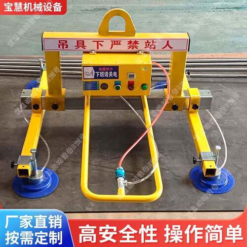 电动真空吸吊机铁板不锈钢板激光切割上料吸盘气动吊具起重吸盘