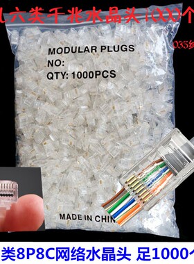 通孔EZ超五类穿孔式水晶头RJ45六类千兆RJ45纯铜8P8C纯铜网线接头