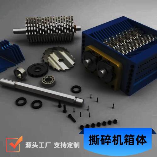 撕碎机小型微型破碎机箱体厂家货源现货直供品质保证粉碎机