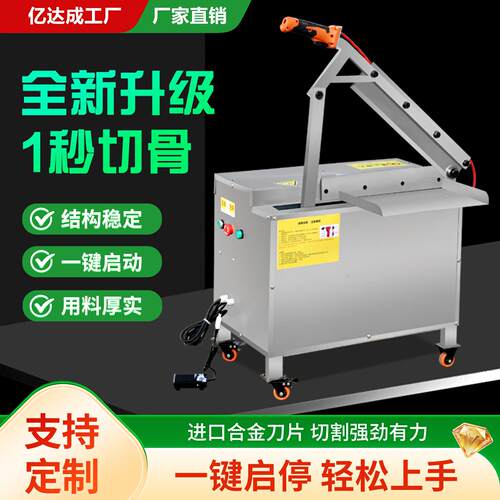 电动切骨机液压移动式商用锯骨机多功能厨房切骨设备不锈钢材质