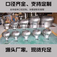 羅洛亞屋頂風(fēng)機(jī)無動力通風(fēng)球排風(fēng)1000型1200型廠房排風(fēng)通風(fēng)換氣器