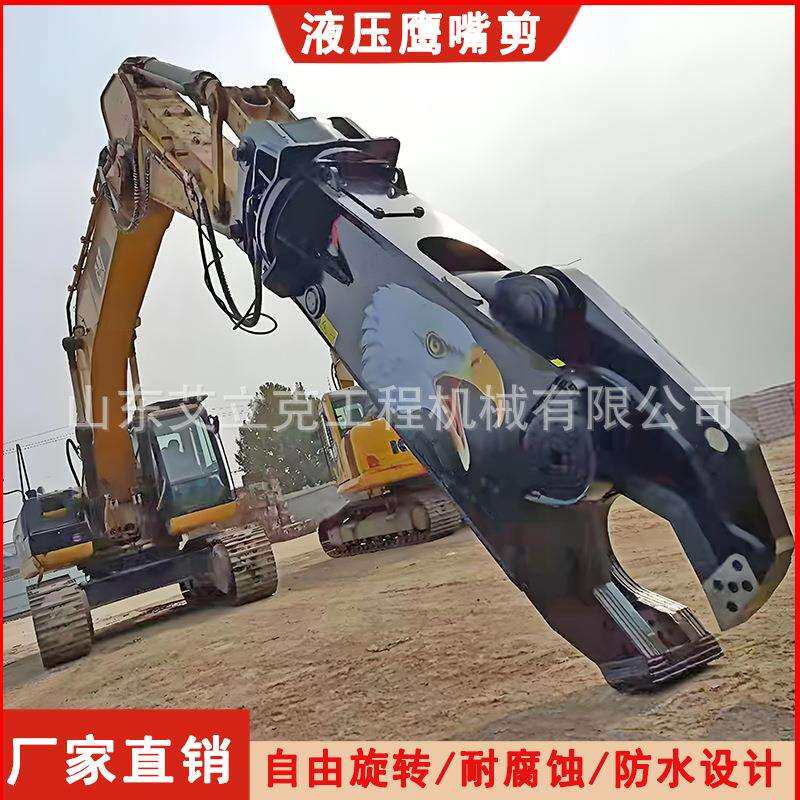 挖掘机液压剪360度旋转废钢液压剪破拆重型液压剪工字钢鹰嘴剪