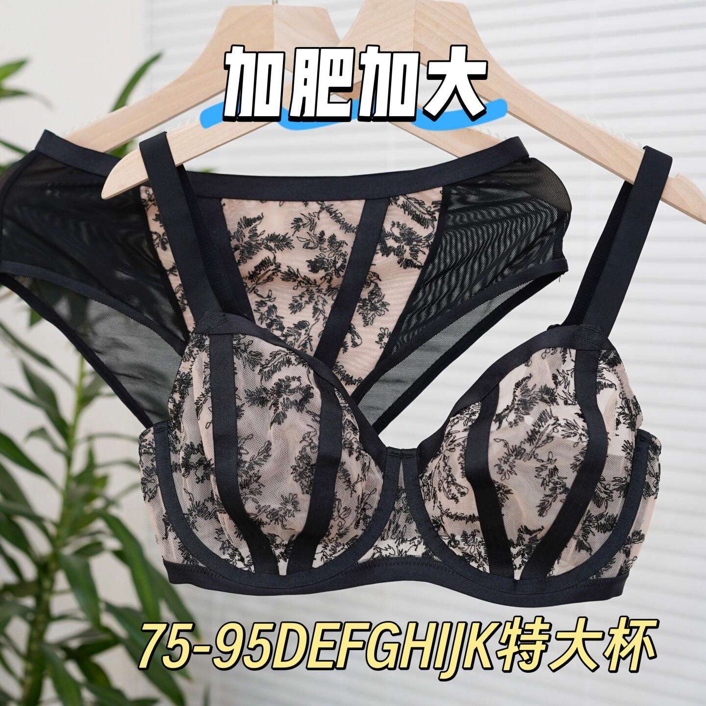 大胸显小上托显瘦内衣加肥加大DEFGHIJK杯蕾丝超薄文胸大尺码胸罩
