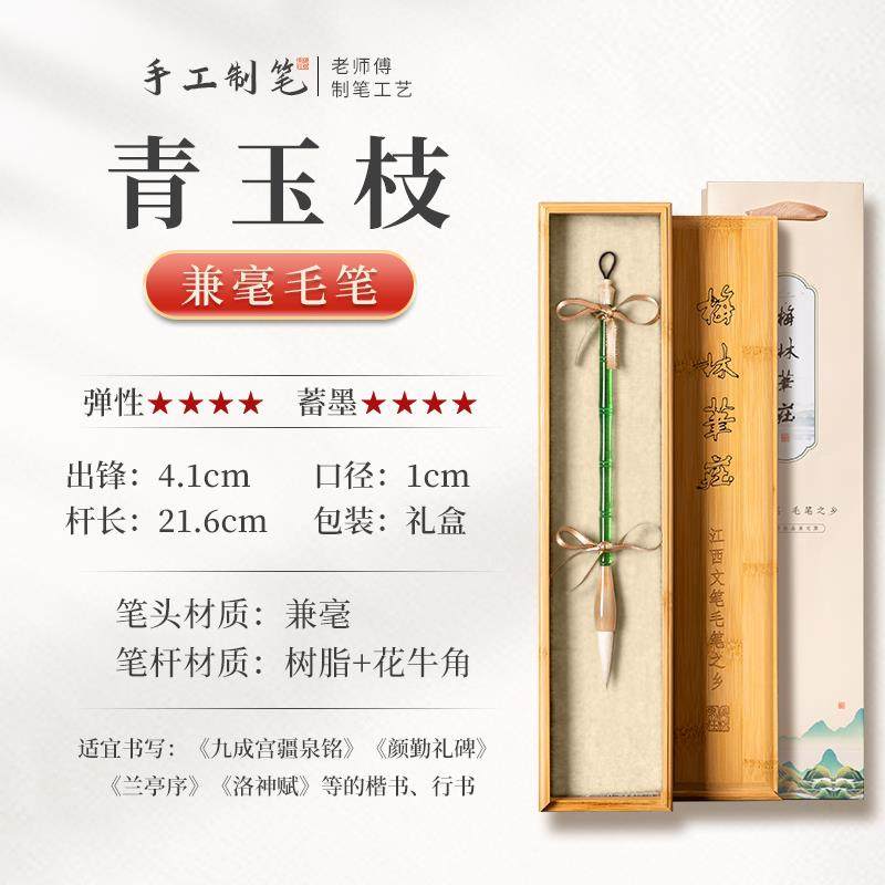 高档毫林笔庄毛笔书法梅专用专档业级高兼狼毫精品文房四宝毛笔礼,文具电教/文化用品/商务用品,毛笔,淘宝优惠券,粉丝福利购,淘宝优惠卷