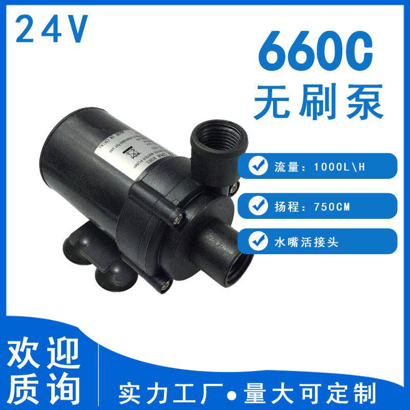 微型直流水泵、直流无刷水陆两用泵、直流潜水泵12V24V水泵厂家