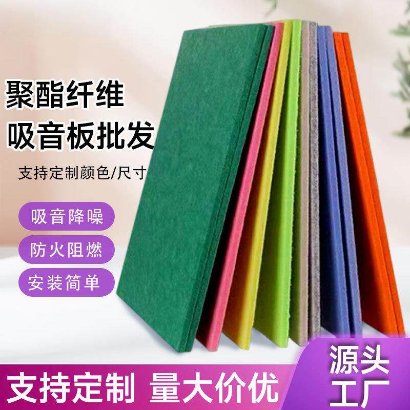 光面聚酯纤维吸音板家装隔音室内琴房影剧院墙面消音降噪毛毡板