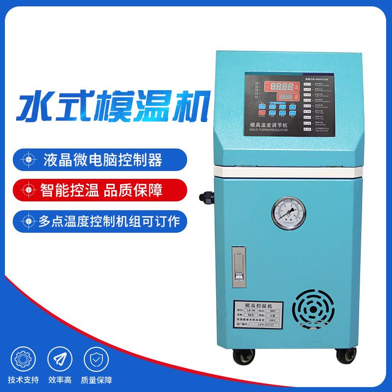 厂家直供模温机注塑水温机油温机模具升温恒温机加热管电热管高温