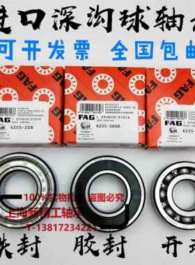 FAG轴承6228 6230 6324 6326 6328 6330 6332.2ZR .2RSR开式