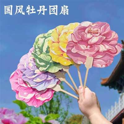 牡丹扇子牡丹花团扇洛阳牡丹节专用扇景区摆摊拍照打卡花卉漂漆扇