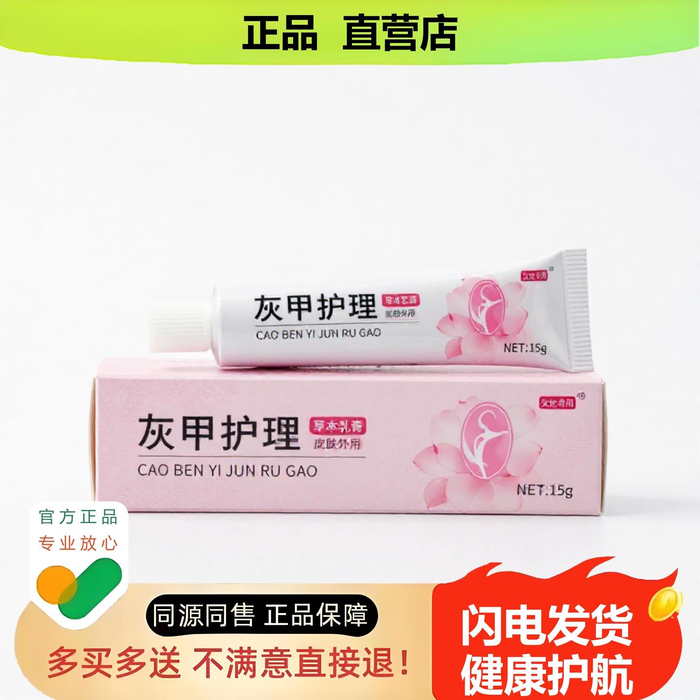买1赠1护理官方正品止酸独家传承进口配方通气鼻净护