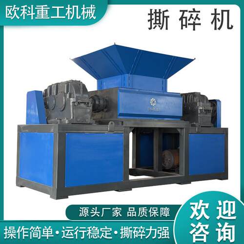 大型撕碎机多功能双轴工业废铁垃圾塑料蓝桶木材机头料破碎石机厂