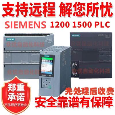 （议价）PLC解密200smart1200plc 1500plc程序备份时间锁到期解除