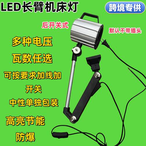 LED机床工作灯防水照明灯数控铣床车床钻床防油机械灯24V220V高亮