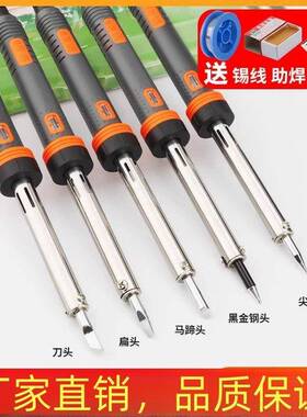 电烙铁外热式长寿命0W60W80W100W150W带LED灯马蹄扁头刀头