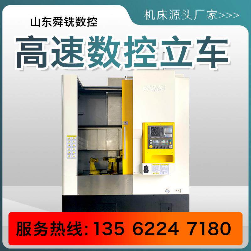 数控立车电梯轮数控车床工程用链轮阀门立数控机床小型制动盘车床